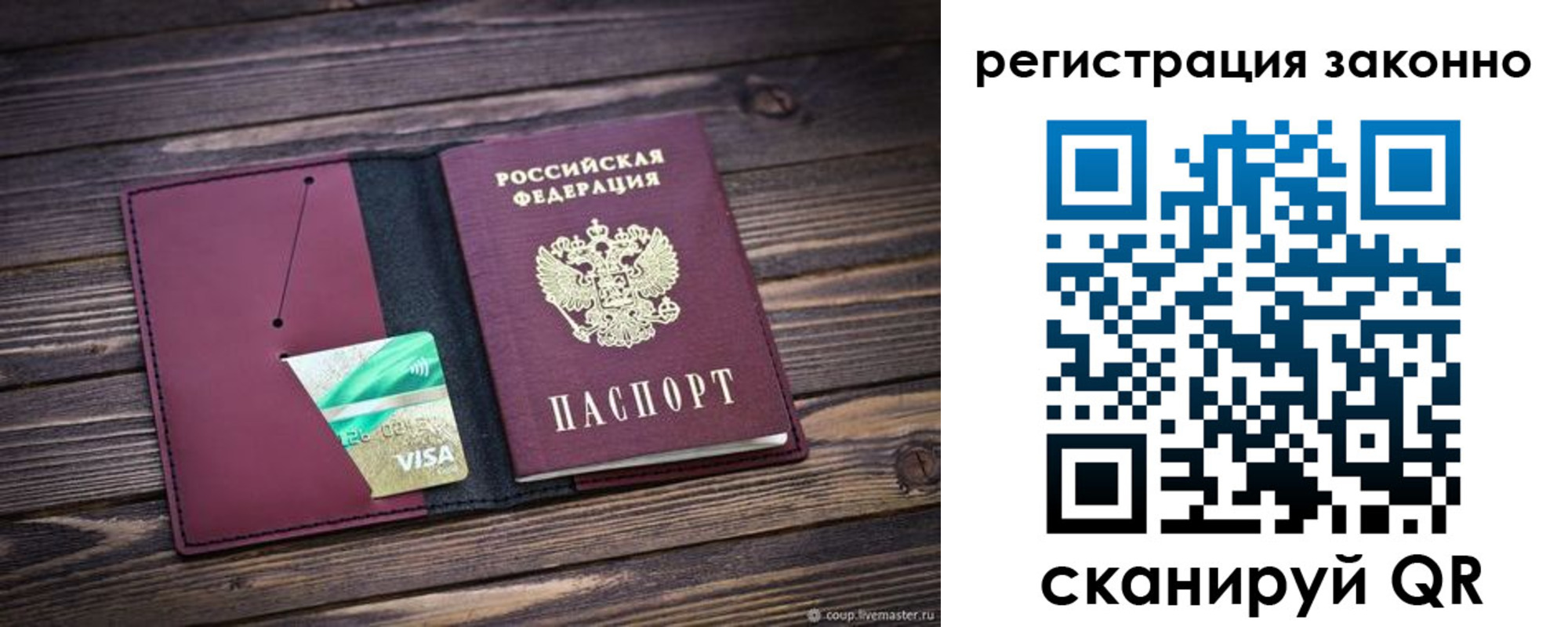 временная регистрация поиск в Октябрьске