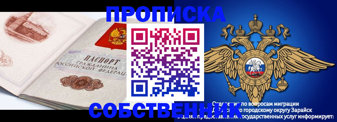 прописка для школы в Октябрьске