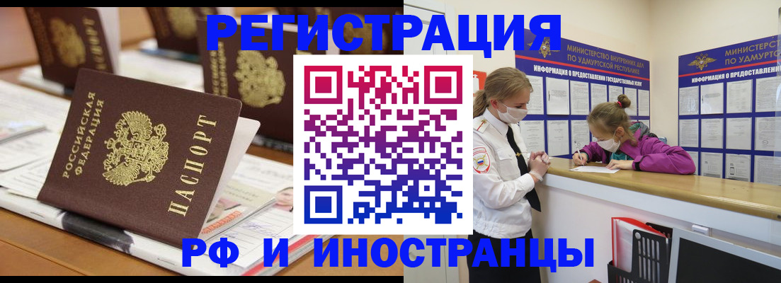 временная регистрация законно в Октябрьске