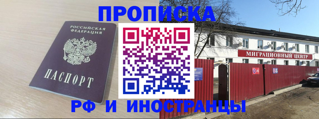 временная регистрация гарантия в Октябрьске